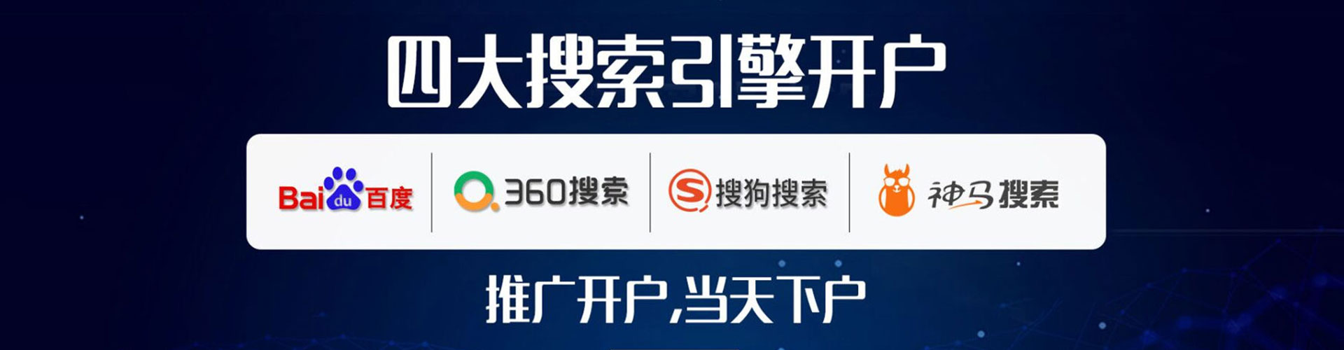 建宁竞价广告